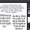 Інформаційна панорама “Мовне різнобарв’я Європи”