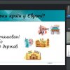 Інформаційна панорама “Мовне різнобарв’я Європи”