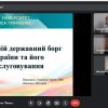 Захист курсових робіт з дисципліни "Фінанси"