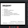 Зустріч з членкинею Ради випускників Оленою БУЙНИЦЬКОЮ “Шлях дизайнера починається з…”