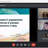 Особливості управління бізнесом в умовах воєнного стану