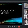 Тематична зустріч 