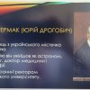 Тематична зустріч 