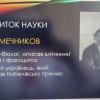 Тематична зустріч 