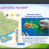Зустріч з провідним редактором Українського освітянського видавничого центру «ОРІОН», кандидатом  географічних наук, арт-терапевтом Молочко Вікторією Валеріївною