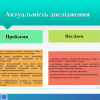 Вебінар «Шляхи популяризації академічної доброчесності серед здобувачів фахової перед вищої освіти»
