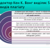 Онлайн-семінар «Академічна доброчесність, етика і культура учасників освітнього процесу»