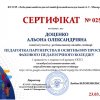 Участь в онлайн-семінарі 