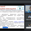 Науково-методичний семінар «Комунікативна компетентність сучасного педагога»