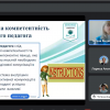 Науково-методичний семінар «Комунікативна компетентність сучасного педагога»