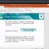 Онлайн-семінар «Академічна доброчесність, етика і культура учасників освітнього процесу»