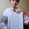 Диктант національної єдності