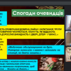 Онлайн-дискусія на тему 