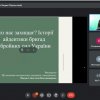 Дискурс на тему: «Хто нас захищає? Історії айдентики бригад Збройних сил України»
