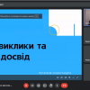 Дискурс «Україна волонтерська: сучасні виклики і власний досвід»