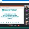 Онлайн день відкритих дверей на Факультеті педагогічної освіти Київського університету імені Бориса Грінченка