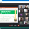 Онлайн день відкритих дверей на Факультеті педагогічної освіти Київського університету імені Бориса Грінченка