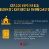 День Української державності
