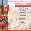 Вітаємо з перемогою!