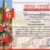 Вітаємо з перемогою!