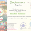 Вітаємо з перемогою!
