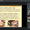 Участь у VIII Фестивалі студентської науки і творчості “Навколо світу з “Біогеографією: актуальні проблеми сучасності”