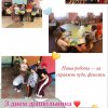 Конкурс фотоколажів до Всеукраїнського дня дошкілля