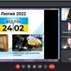 Година спілкування