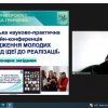 Участь у Всеукраїнській науково-практичній конференції «Дослідження молодих вчених: від ідеї до реалізації»