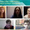 Онлайн-засідання Секції 2 