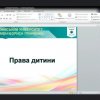 Круглий стіл на тему 