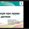 Круглий стіл на тему 
