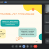 Круглий стіл-диспут на тему «Конструктивна комунікація, нетворкінг й активне слухання»