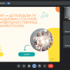 Круглий стіл-диспут на тему «Конструктивна комунікація, нетворкінг й активне слухання»