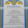 Участь у вебквесті «Цікавий світ природи»
