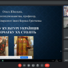 Шовк в художній культурі України ХVІ- початку ХХ  століть