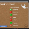 Лексична хвилинка «Усмішка чи посмішка»