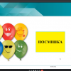Лексична хвилинка «Усмішка чи посмішка»