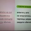 Мовна акція «ГОВОРИ ВІЛЬНО!»