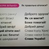 Мовна акція «ГОВОРИ ВІЛЬНО!»