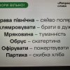 Мовна акція «ГОВОРИ ВІЛЬНО!»