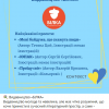 Онлайн-марафон до Міжнародного дня рідної мови