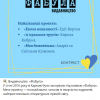 Онлайн-марафон до Міжнародного дня рідної мови