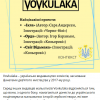 Онлайн-марафон до Міжнародного дня рідної мови