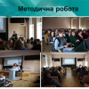 Методичний онлайн-семінар «Теорія та методика навчання суспільних дисциплін в умовах воєнного стану»