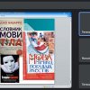 Майстер-клас з аналізу невербальних засобів комунікації