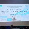 Музична імпреза «Україна. У цьому слові для мене все»