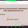  Дана Олегівна Сопова Вкладені файли ср, 24 трав., 06:08 (2 дні тому) кому Альона, Юлія, мені  Участь в науковій онлайн-кав’ярні «333 (888) кілометри наукової доброчесності в дії»