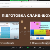  Дана Олегівна Сопова Вкладені файли ср, 24 трав., 06:08 (2 дні тому) кому Альона, Юлія, мені  Участь в науковій онлайн-кав’ярні «333 (888) кілометри наукової доброчесності в дії»