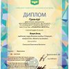Анна Вакун – переможниця міського фестивалю-конкурсу «Кампанелла» та трьох Міжнародних мистецьких конкурсів